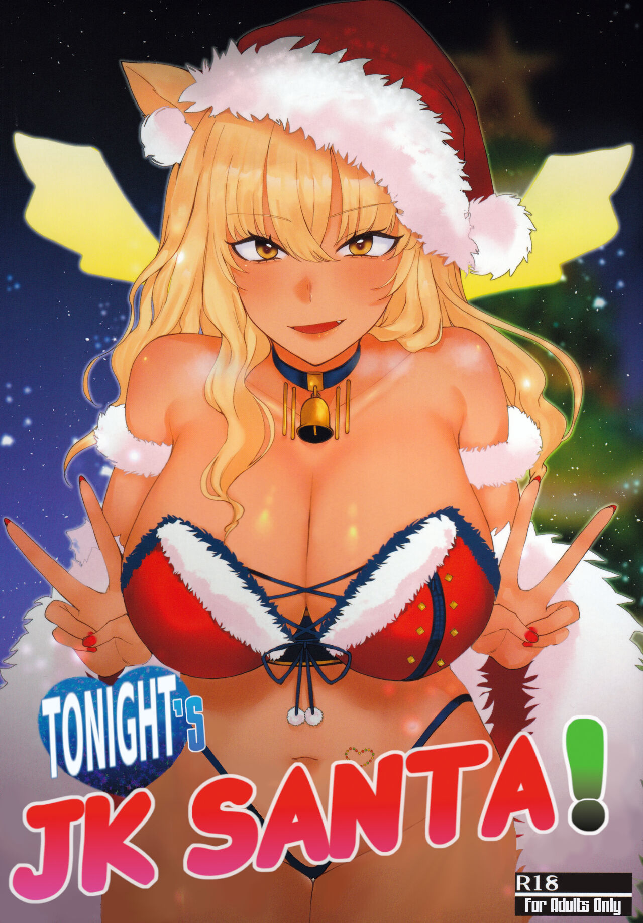 (C99) [Kishoutou (KISA)] Koyoi wa JK Santa ssho!! | Tonight's JK Santa! (Fate/Grand Order)  [Ukrainian] [MakDesu] image number 1