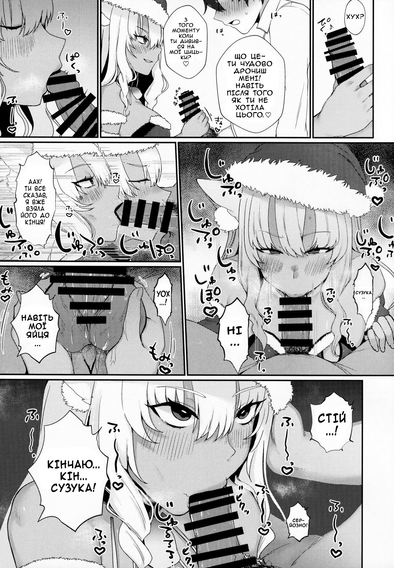 (C99) [Kishoutou (KISA)] Koyoi wa JK Santa ssho!! | Tonight's JK Santa! (Fate/Grand Order)  [Ukrainian] [MakDesu] image number 4