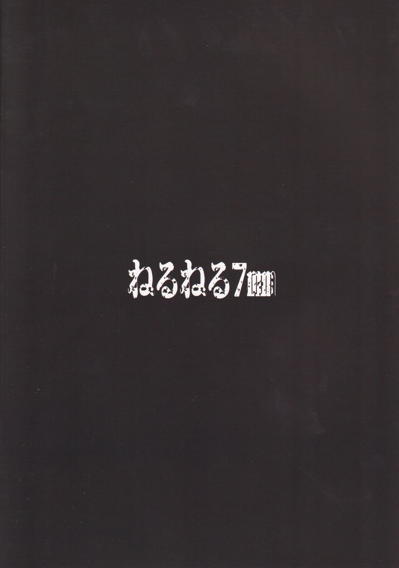 (C101) [Neruneru 7mm (Nanami Neru)] Koukounai Seiteki Tousakuai (Blue Archive) [Chinese] 14eme image