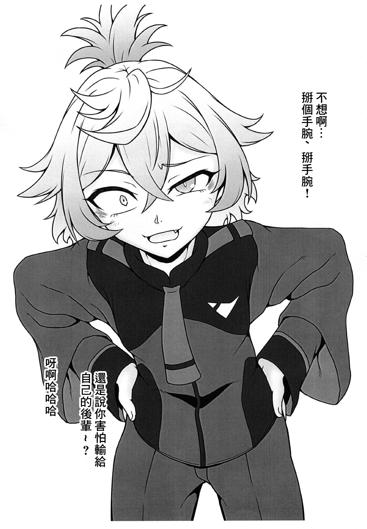 (C101) [Haribogumi (Haribo Kurumi)] Senpai! Hentai ssu! (Gundam The Witch from Mercury) [Chinese] imagen número 3