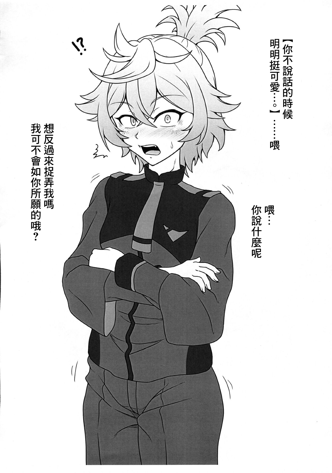 (C101) [Haribogumi (Haribo Kurumi)] Senpai! Hentai ssu! (Gundam The Witch from Mercury) [Chinese] imagen número 4