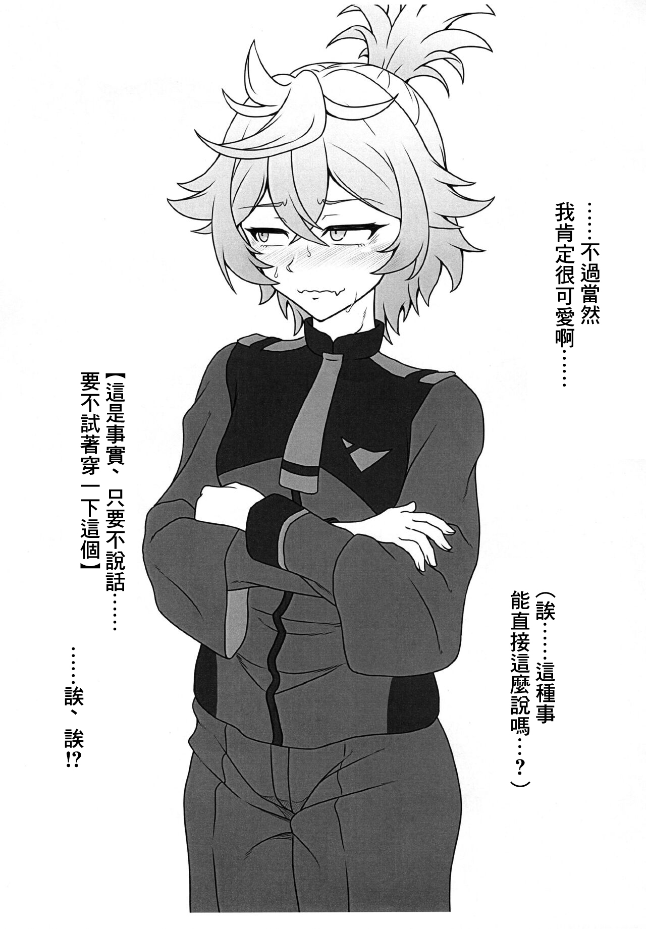 (C101) [Haribogumi (Haribo Kurumi)] Senpai! Hentai ssu! (Gundam The Witch from Mercury) [Chinese] imagen número 5