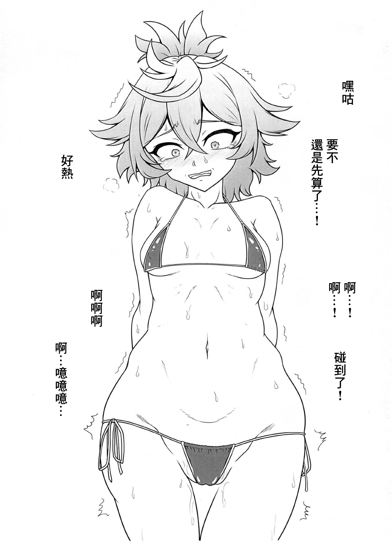 (C101) [Haribogumi (Haribo Kurumi)] Senpai! Hentai ssu! (Gundam The Witch from Mercury) [Chinese] imagen número 9