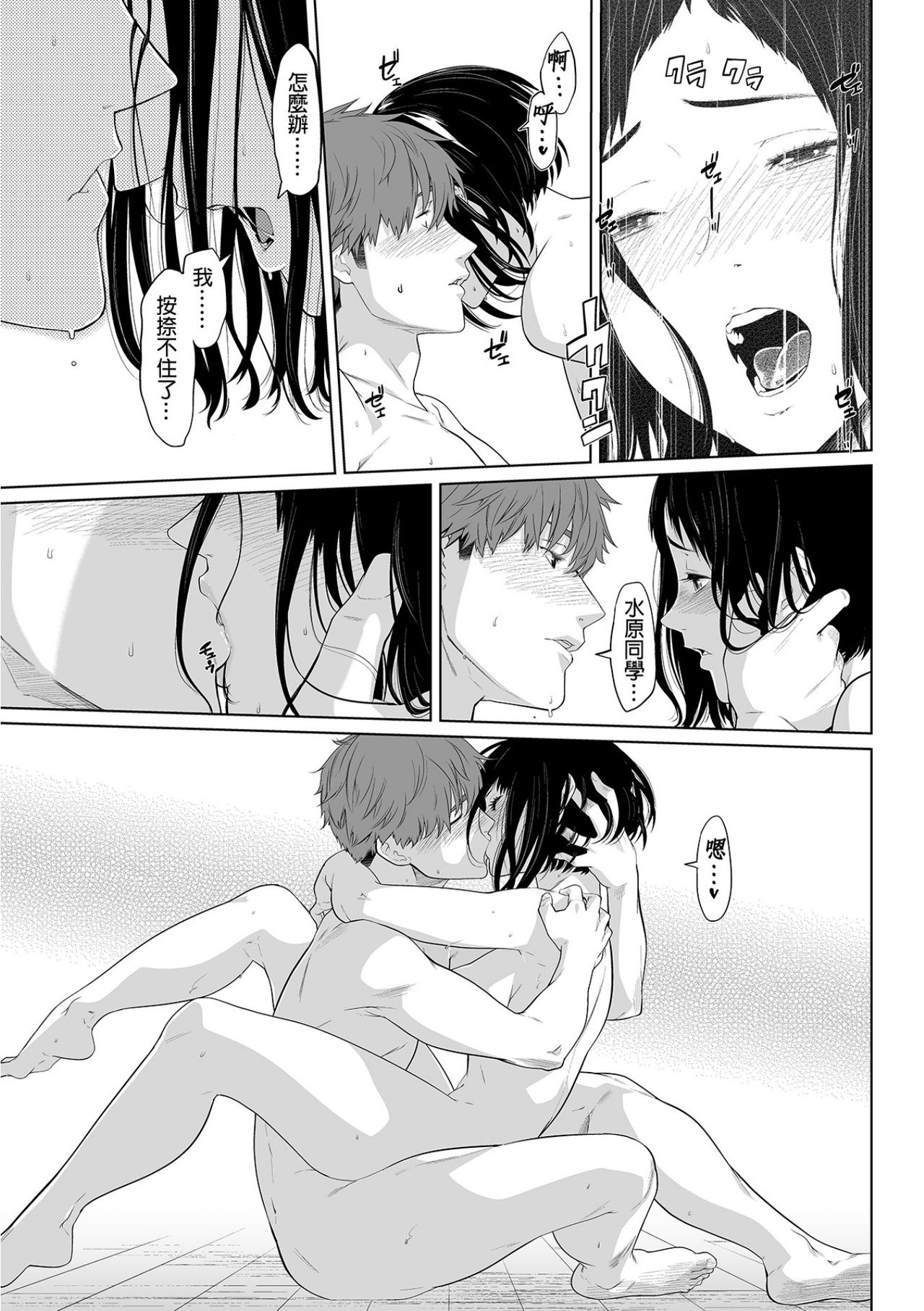 [Qunami Himehiko, Akahige] Gifu no Nurunuru Massage ~Musume no Kori o Asa kara Kurikuri~ | 義父的濕答答按摩～一早幫忙女兒放鬆肌肉～ Ch. 12 [Chinese] 17eme image