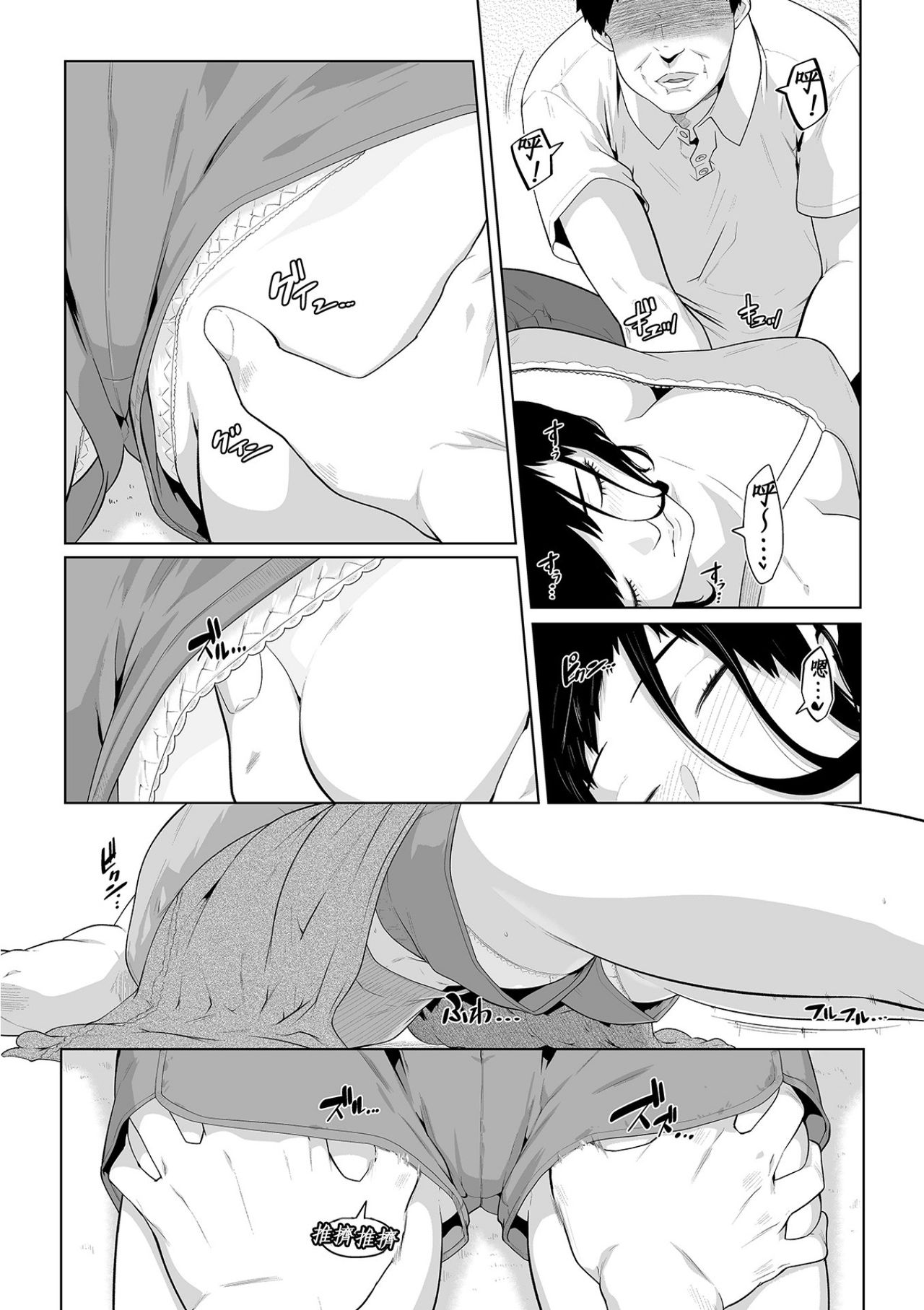 [Qunami Himehiko, Akahige] Gifu no Nurunuru Massage ~Musume no Kori o Asa kara Kurikuri~ | 義父的濕答答按摩～一早幫忙女兒放鬆肌肉～ Ch. 12 [Chinese] 27eme image