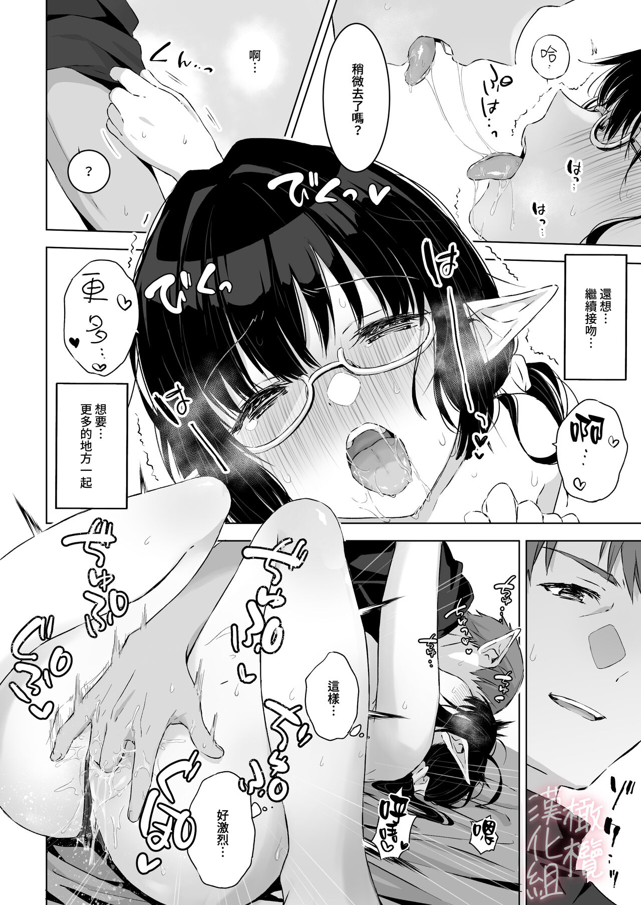 [Rockydou (Akane)] Jimime na Kurokami Elf-chan ga Ecchi na Massage-ten de Seikantai Kaihatsu Sarechau Ohanashi | 土气黑发精灵在色情按摩店被开发性感带的故事 [Chinese] [橄榄汉化组] 图片编号 15