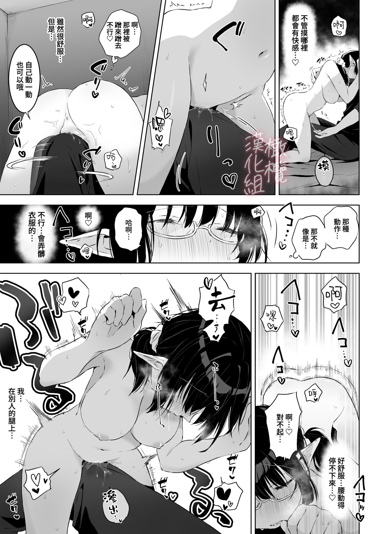 [Rockydou (Akane)] Jimime na Kurokami Elf-chan ga Ecchi na Massage-ten de Seikantai Kaihatsu Sarechau Ohanashi | 土气黑发精灵在色情按摩店被开发性感带的故事 [Chinese] [橄榄汉化组] 图片编号 20