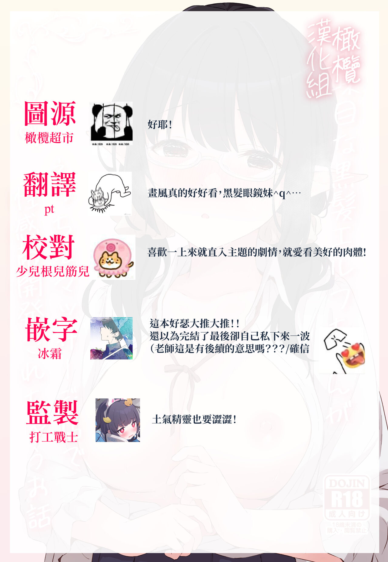 [Rockydou (Akane)] Jimime na Kurokami Elf-chan ga Ecchi na Massage-ten de Seikantai Kaihatsu Sarechau Ohanashi | 土气黑发精灵在色情按摩店被开发性感带的故事 [Chinese] [橄榄汉化组] 图片编号 34