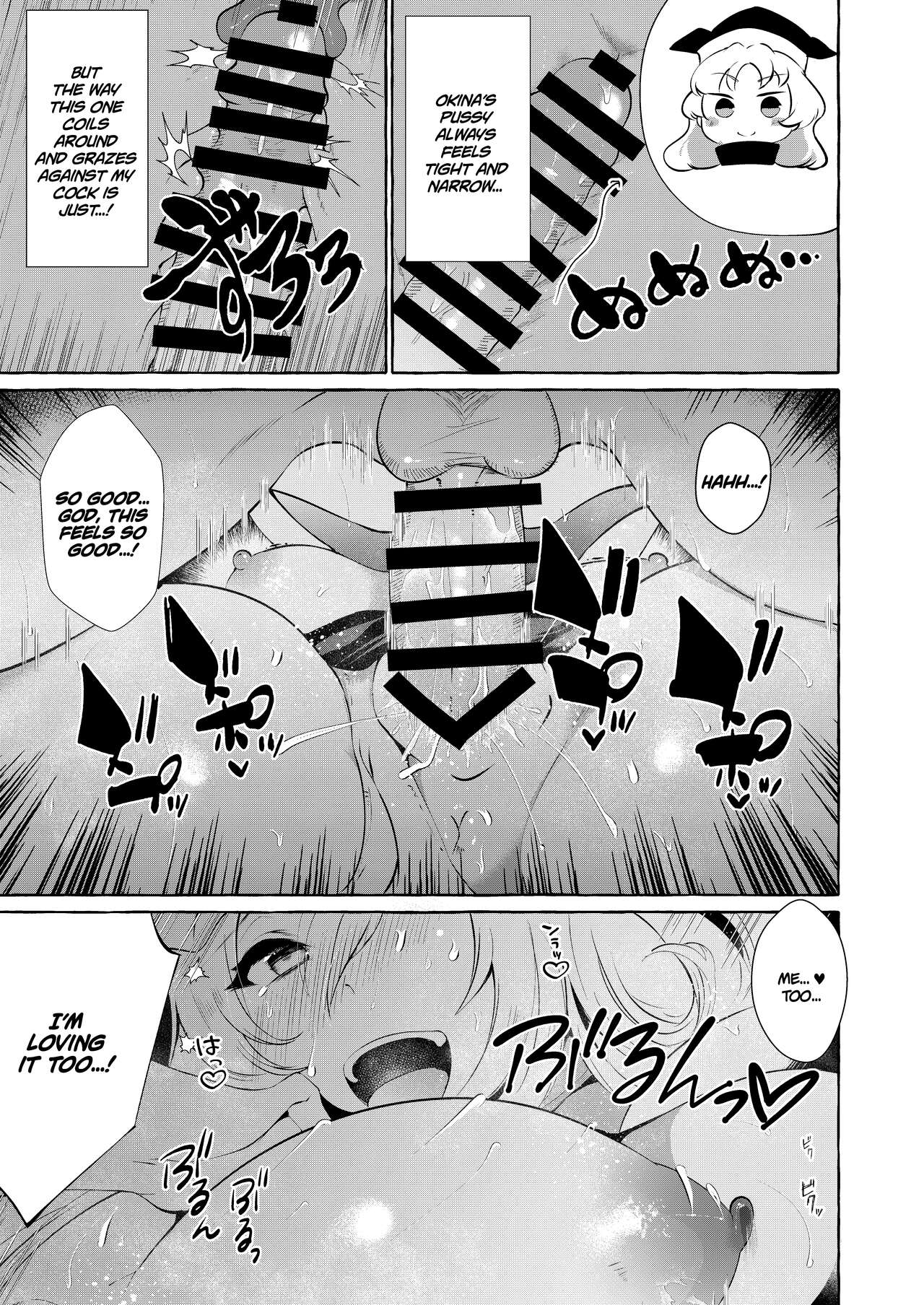 [Cross Country. (Kurokan)] Bakunyuu Fantasia | Busty Fantasia (Touhou Project) [English] [Digital] numero di immagine  18