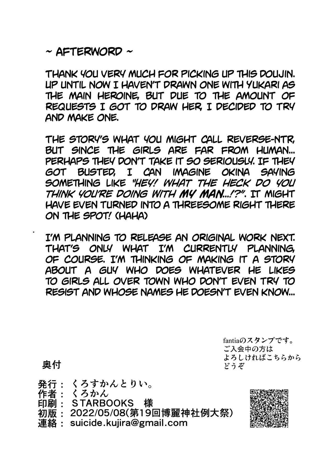 [Cross Country. (Kurokan)] Bakunyuu Fantasia | Busty Fantasia (Touhou Project) [English] [Digital] numero di immagine  25