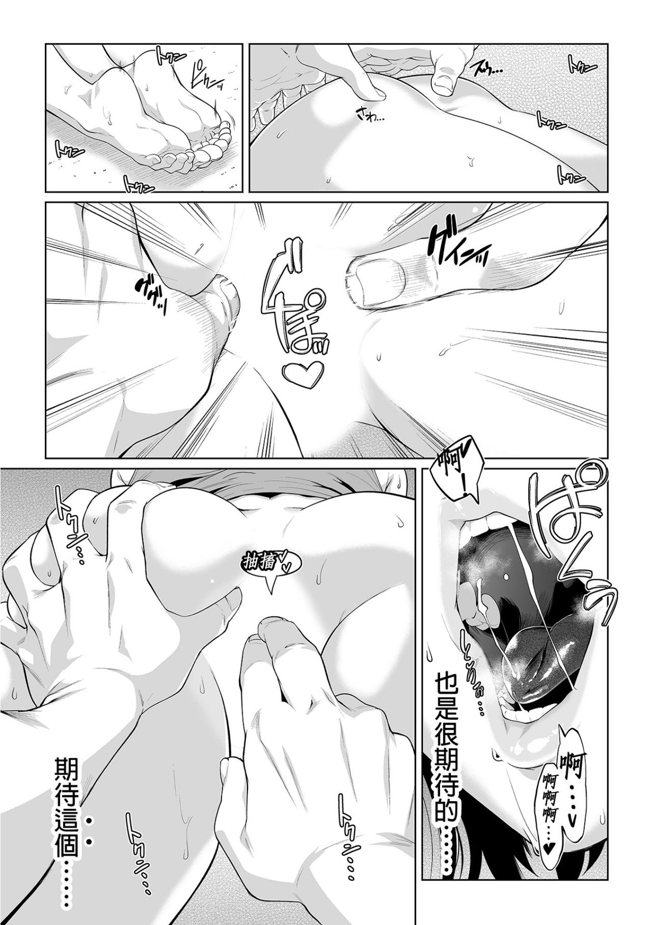 [Qunami Himehiko, Akahige] Gifu no Nurunuru Massage ~Musume no Kori o Asa kara Kurikuri~ | 義父的濕答答按摩～一早幫忙女兒放鬆肌肉～ Ch. 13 [Chinese] 17eme image