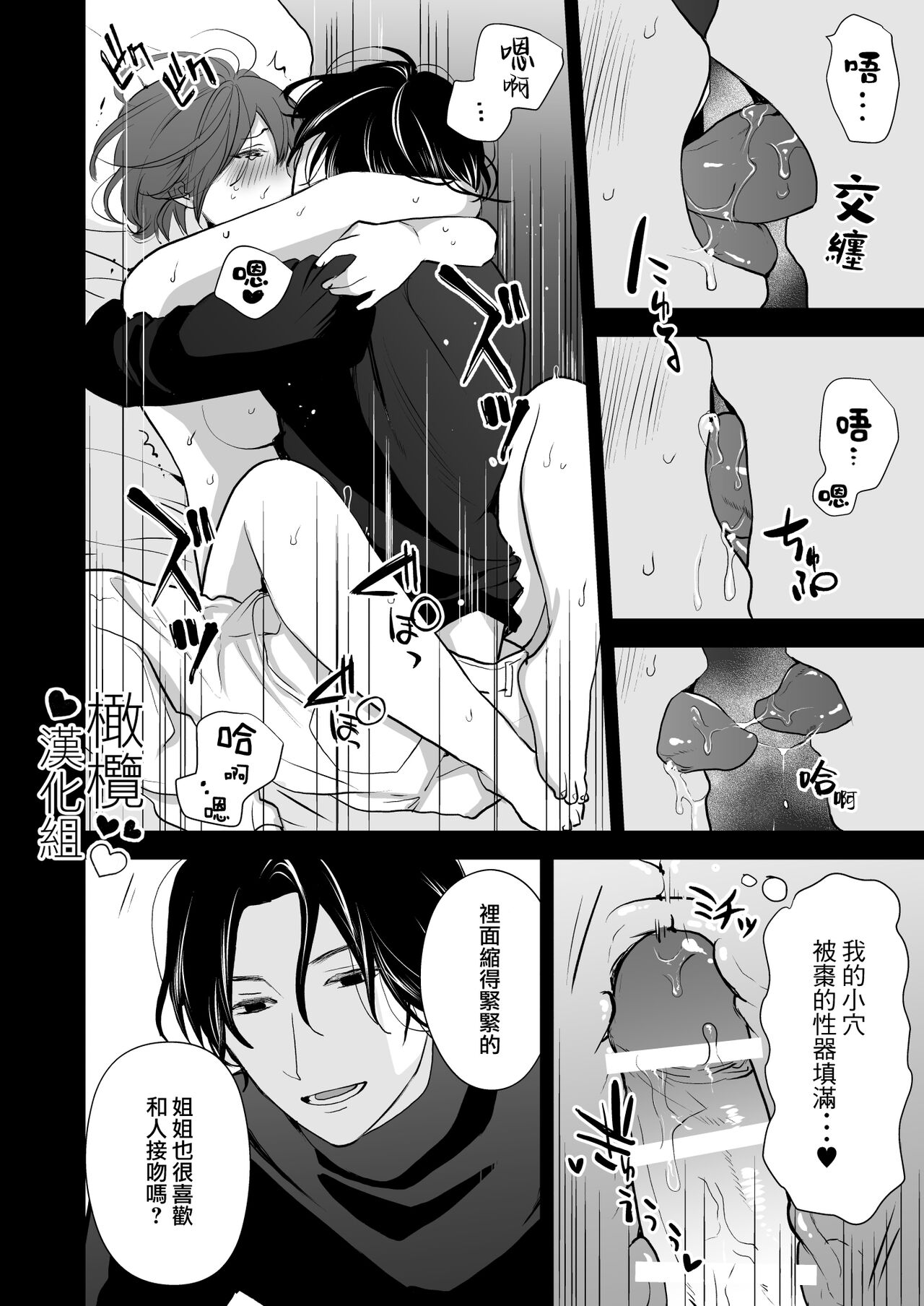 [Akairo supaisu] hitomebore shita daigakusei ni chikan sa re chau hanashi｜被一见钟情的大学生非礼了的故事[中文] [橄榄汉化组] image number 22