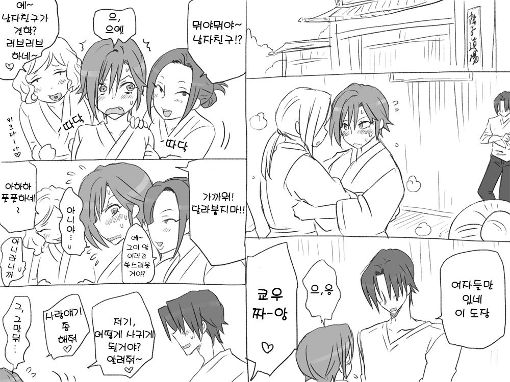 [Eroe] Seitenkango. Shinyuu to 2-3 l 성전환 후 친구와 2-3 [Korean] image number 3