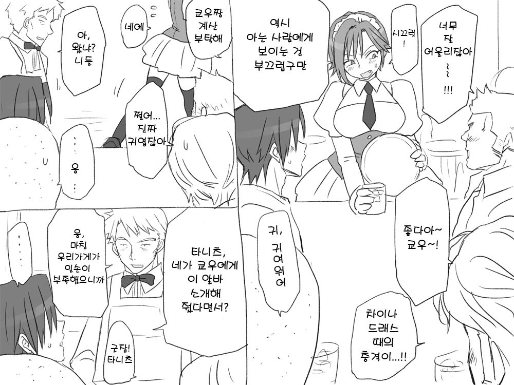 [Eroe] Seitenkango. Shinyuu to 2-3 l 성전환 후 친구와 2-3 [Korean] image number 6