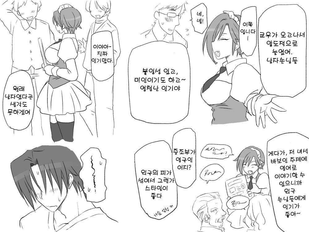[Eroe] Seitenkango. Shinyuu to 2-3 l 성전환 후 친구와 2-3 [Korean] image number 7