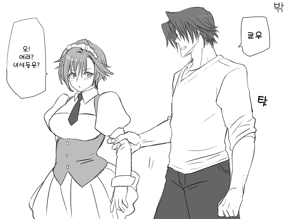 [Eroe] Seitenkango. Shinyuu to 2-3 l 성전환 후 친구와 2-3 [Korean] image number 9