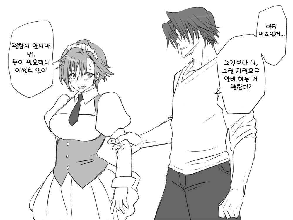 [Eroe] Seitenkango. Shinyuu to 2-3 l 성전환 후 친구와 2-3 [Korean] image number 10