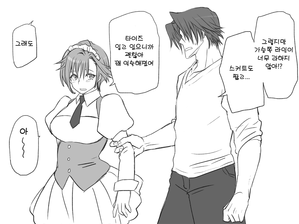 [Eroe] Seitenkango. Shinyuu to 2-3 l 성전환 후 친구와 2-3 [Korean] image number 11