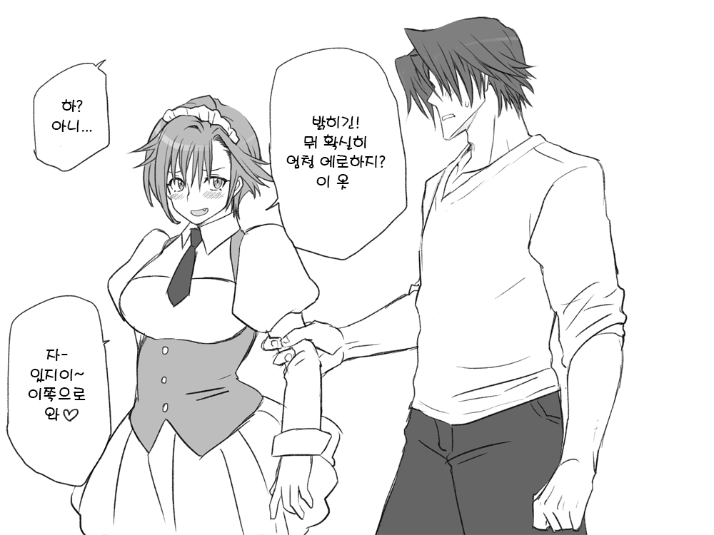 [Eroe] Seitenkango. Shinyuu to 2-3 l 성전환 후 친구와 2-3 [Korean] image number 12