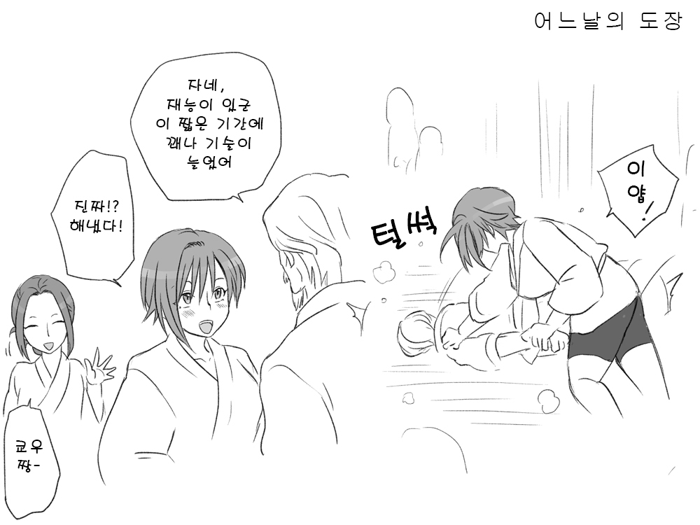 [Eroe] Seitenkango. Shinyuu to 2-3 l 성전환 후 친구와 2-3 [Korean] image number 20