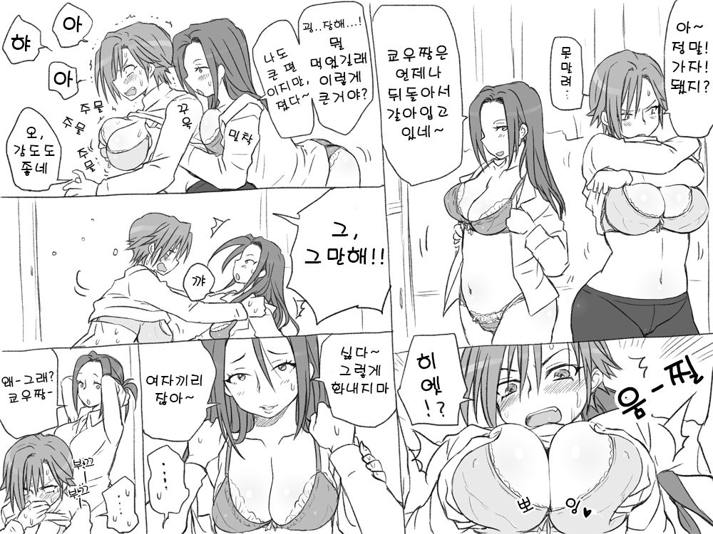 [Eroe] Seitenkango. Shinyuu to 2-3 l 성전환 후 친구와 2-3 [Korean] image number 22