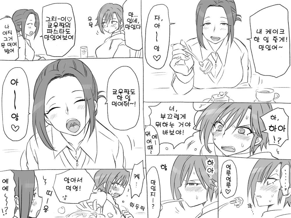 [Eroe] Seitenkango. Shinyuu to 2-3 l 성전환 후 친구와 2-3 [Korean] image number 24