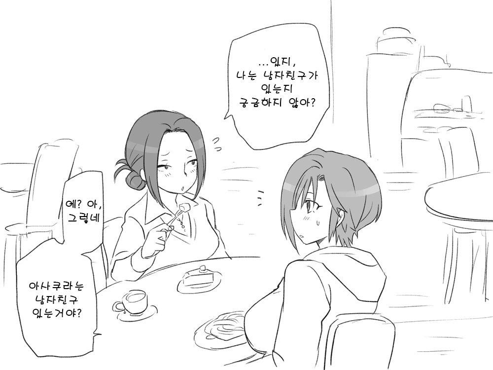 [Eroe] Seitenkango. Shinyuu to 2-3 l 성전환 후 친구와 2-3 [Korean] image number 26