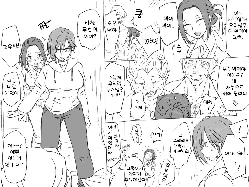 [Eroe] Seitenkango. Shinyuu to 2-3 l 성전환 후 친구와 2-3 [Korean] image number 29