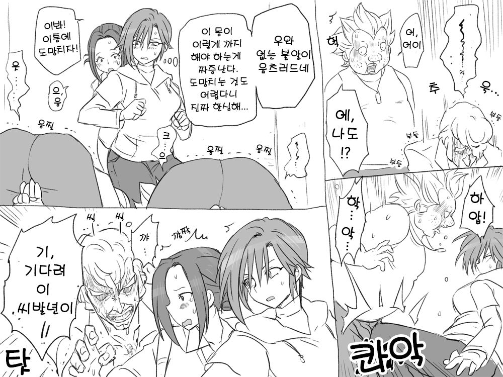 [Eroe] Seitenkango. Shinyuu to 2-3 l 성전환 후 친구와 2-3 [Korean] image number 31