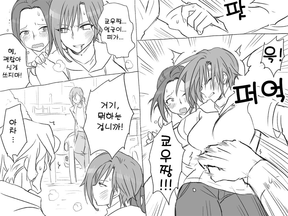 [Eroe] Seitenkango. Shinyuu to 2-3 l 성전환 후 친구와 2-3 [Korean] image number 32