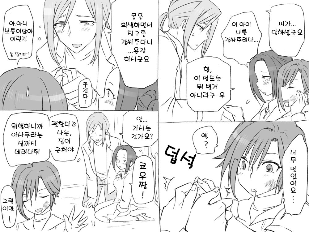 [Eroe] Seitenkango. Shinyuu to 2-3 l 성전환 후 친구와 2-3 [Korean] image number 34