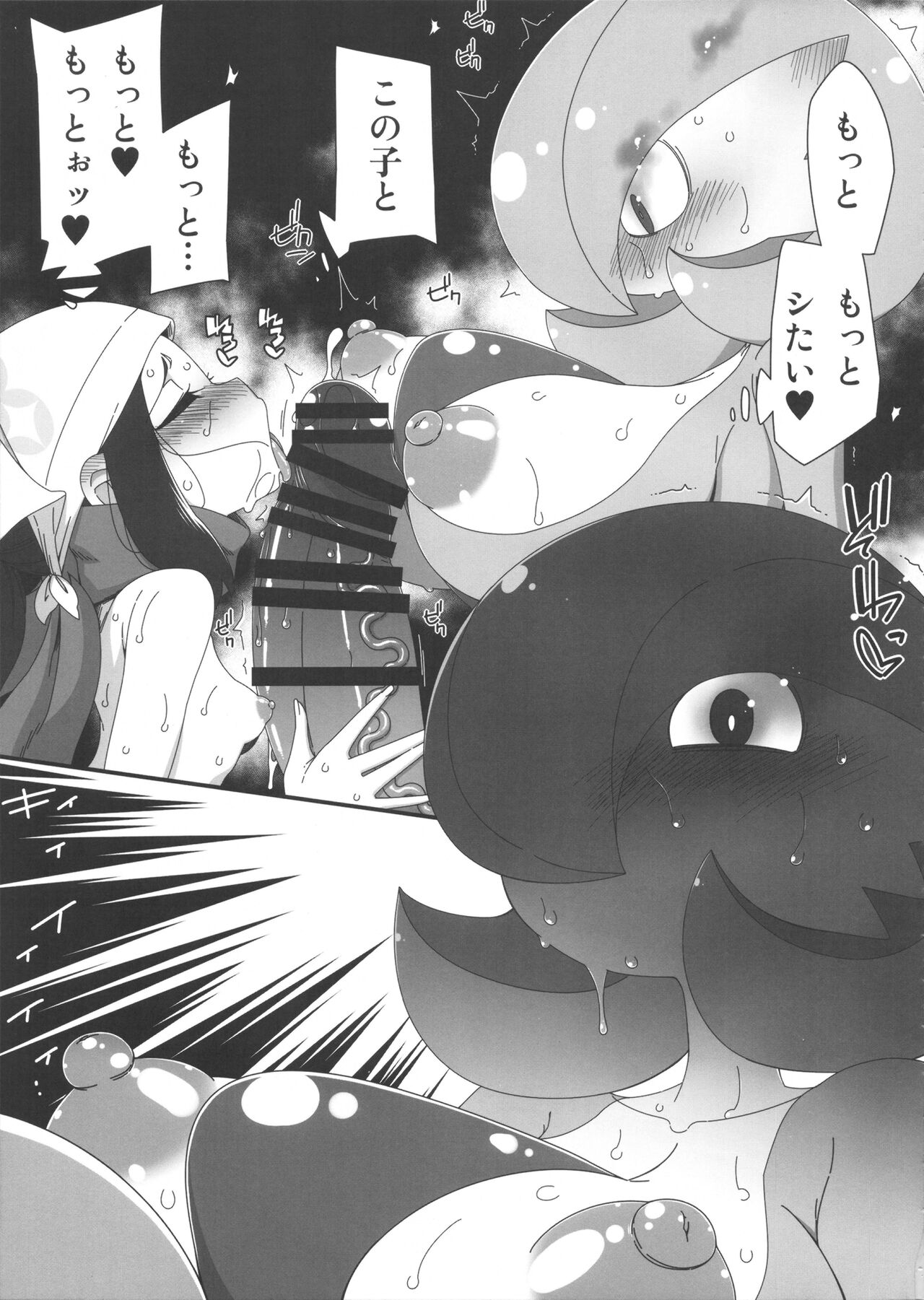 (C101) [Hanyayashiki (Hanya/)] Yasei no oyabun sānaito ga ka arawa reta! (Pokémon) image number 10