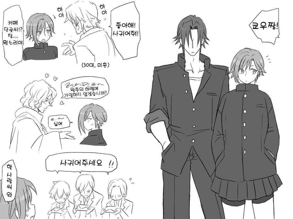 [Eroe] Seitenkango. Shinyuu to 2-4 l 성전환 후 친구와 2-4 [Korean] image number 2