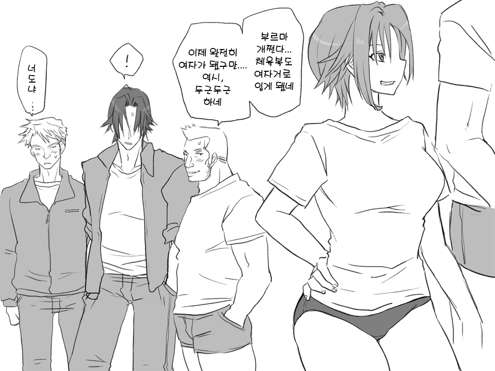 [Eroe] Seitenkango. Shinyuu to 2-4 l 성전환 후 친구와 2-4 [Korean] image number 4