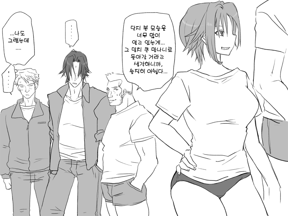 [Eroe] Seitenkango. Shinyuu to 2-4 l 성전환 후 친구와 2-4 [Korean] image number 5