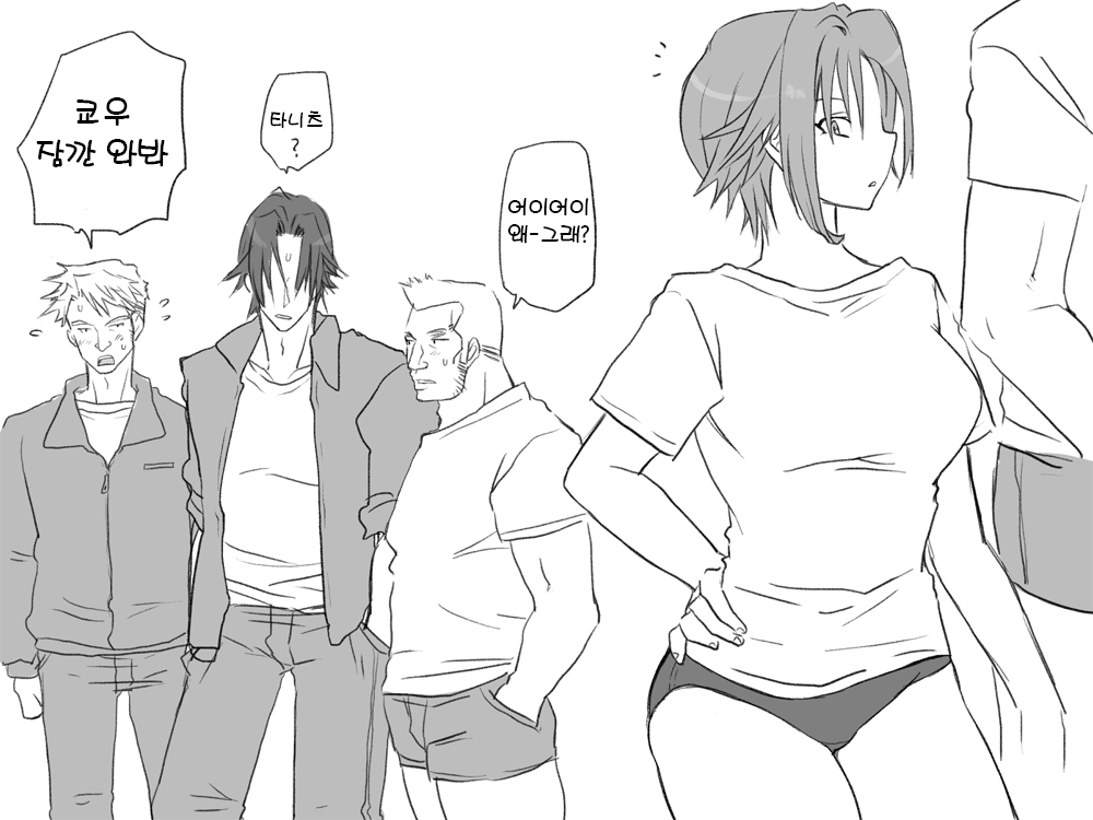 [Eroe] Seitenkango. Shinyuu to 2-4 l 성전환 후 친구와 2-4 [Korean] image number 6