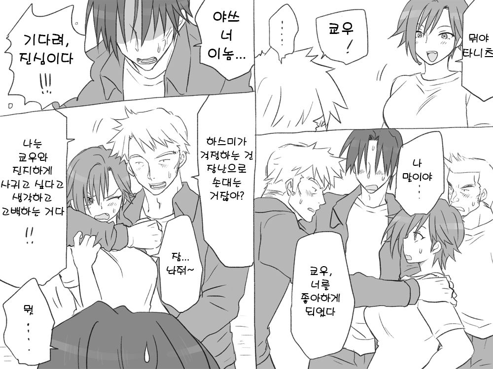 [Eroe] Seitenkango. Shinyuu to 2-4 l 성전환 후 친구와 2-4 [Korean] image number 7