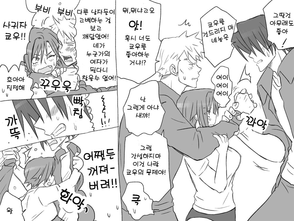 [Eroe] Seitenkango. Shinyuu to 2-4 l 성전환 후 친구와 2-4 [Korean] image number 8