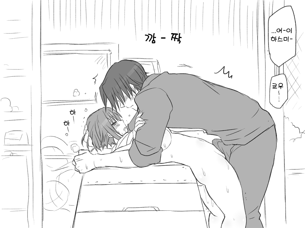 [Eroe] Seitenkango. Shinyuu to 2-4 l 성전환 후 친구와 2-4 [Korean] image number 18