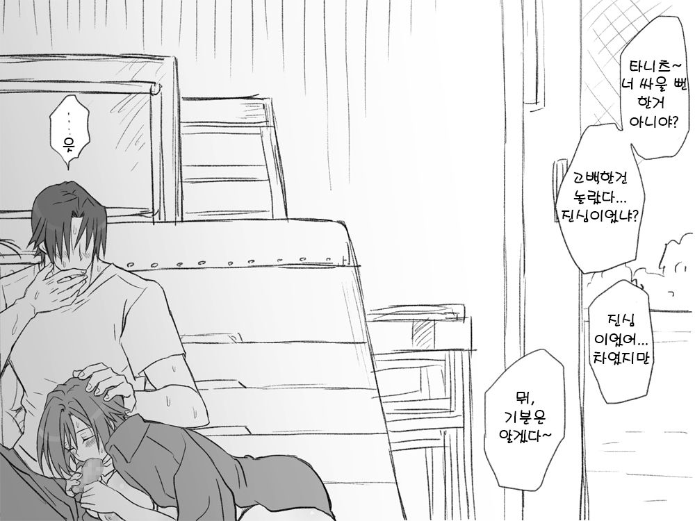 [Eroe] Seitenkango. Shinyuu to 2-4 l 성전환 후 친구와 2-4 [Korean] image number 22