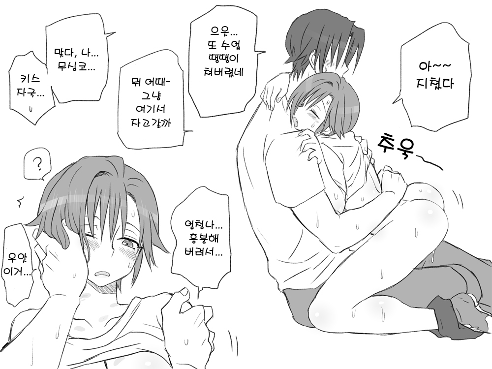 [Eroe] Seitenkango. Shinyuu to 2-4 l 성전환 후 친구와 2-4 [Korean] image number 30