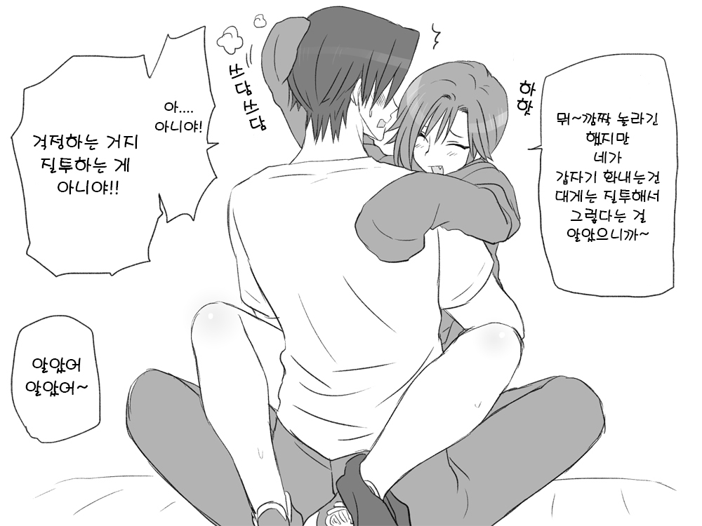 [Eroe] Seitenkango. Shinyuu to 2-4 l 성전환 후 친구와 2-4 [Korean] image number 32