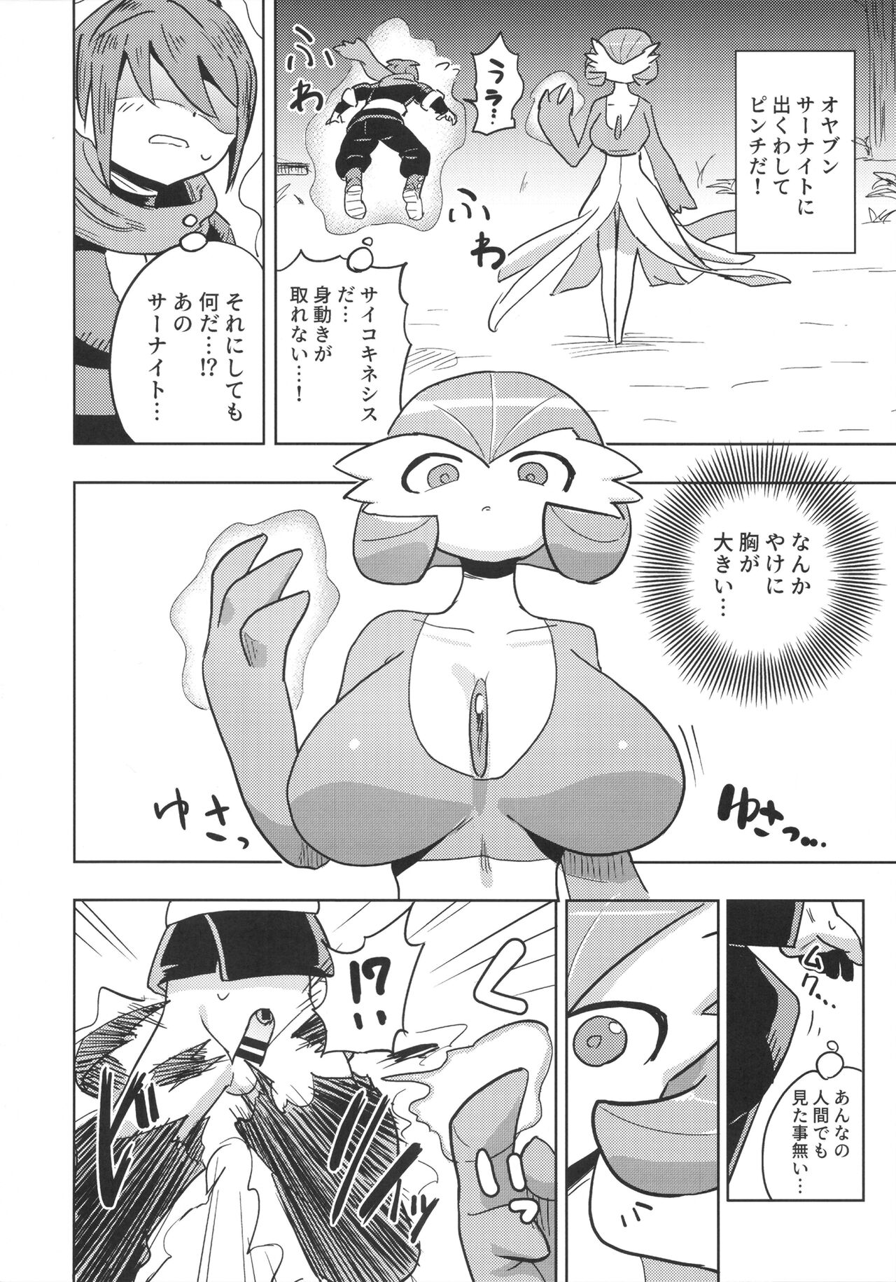 (C100) [units (Takumi Nayuta)] Oyabun sānaito ni osowa reta! (Pokémon) 画像番号 3