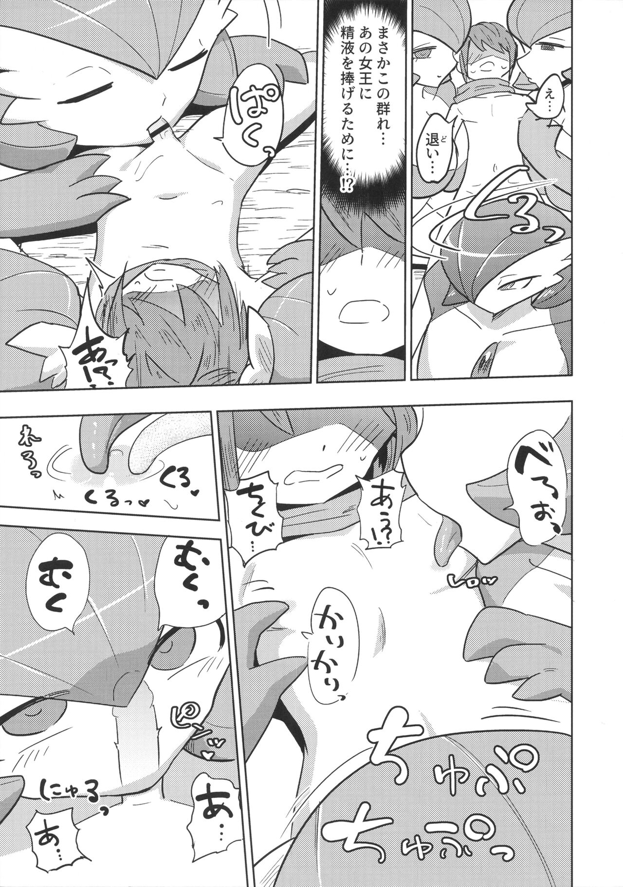 (C100) [units (Takumi Nayuta)] Oyabun sānaito ni osowa reta! (Pokémon) 画像番号 22