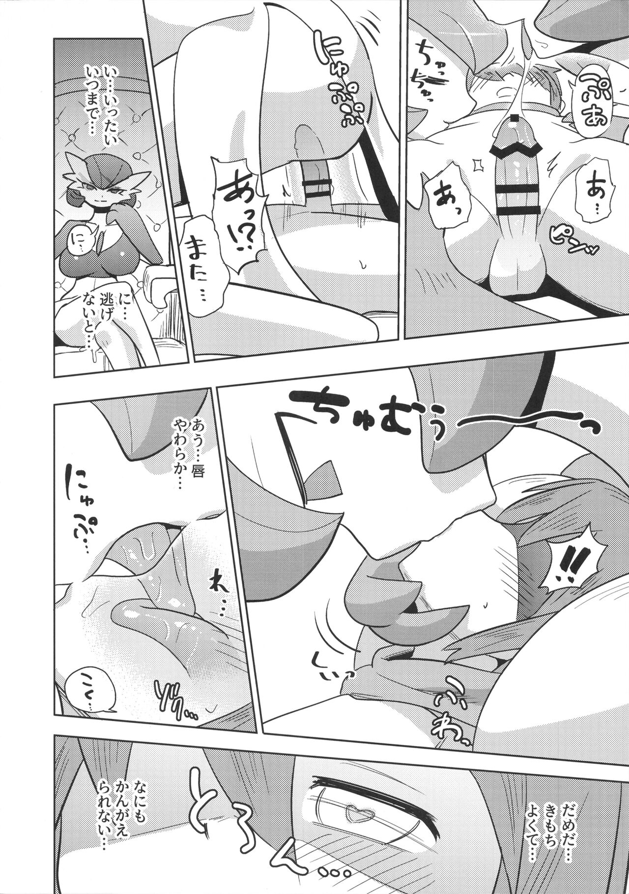 (C100) [units (Takumi Nayuta)] Oyabun sānaito ni osowa reta! (Pokémon) 画像番号 23