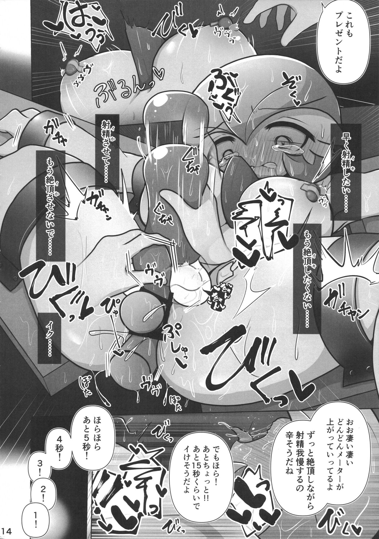 (C99) [Nonki Na Roten (Nomiki)] Trace Error (Pokémon) image number 15