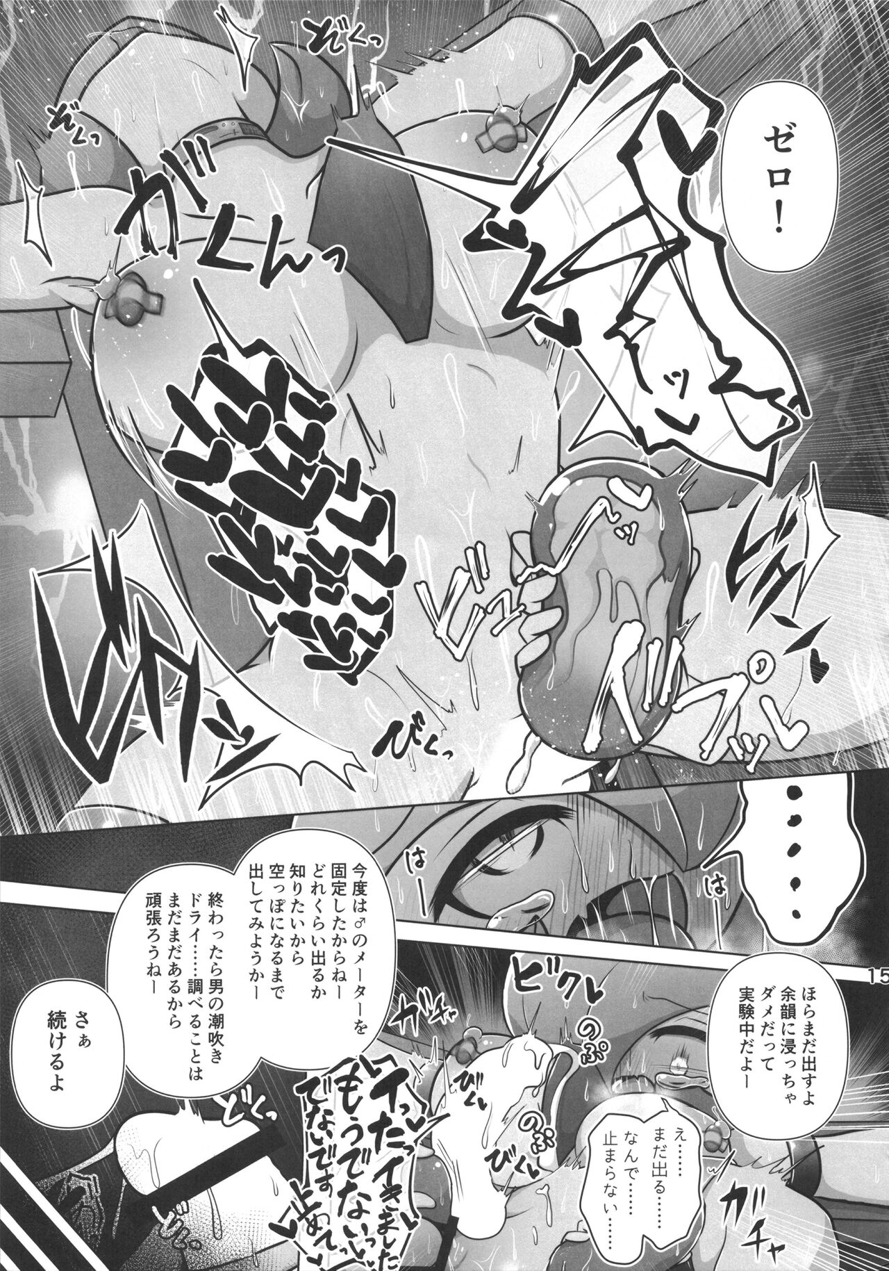 (C99) [Nonki Na Roten (Nomiki)] Trace Error (Pokémon) image number 16