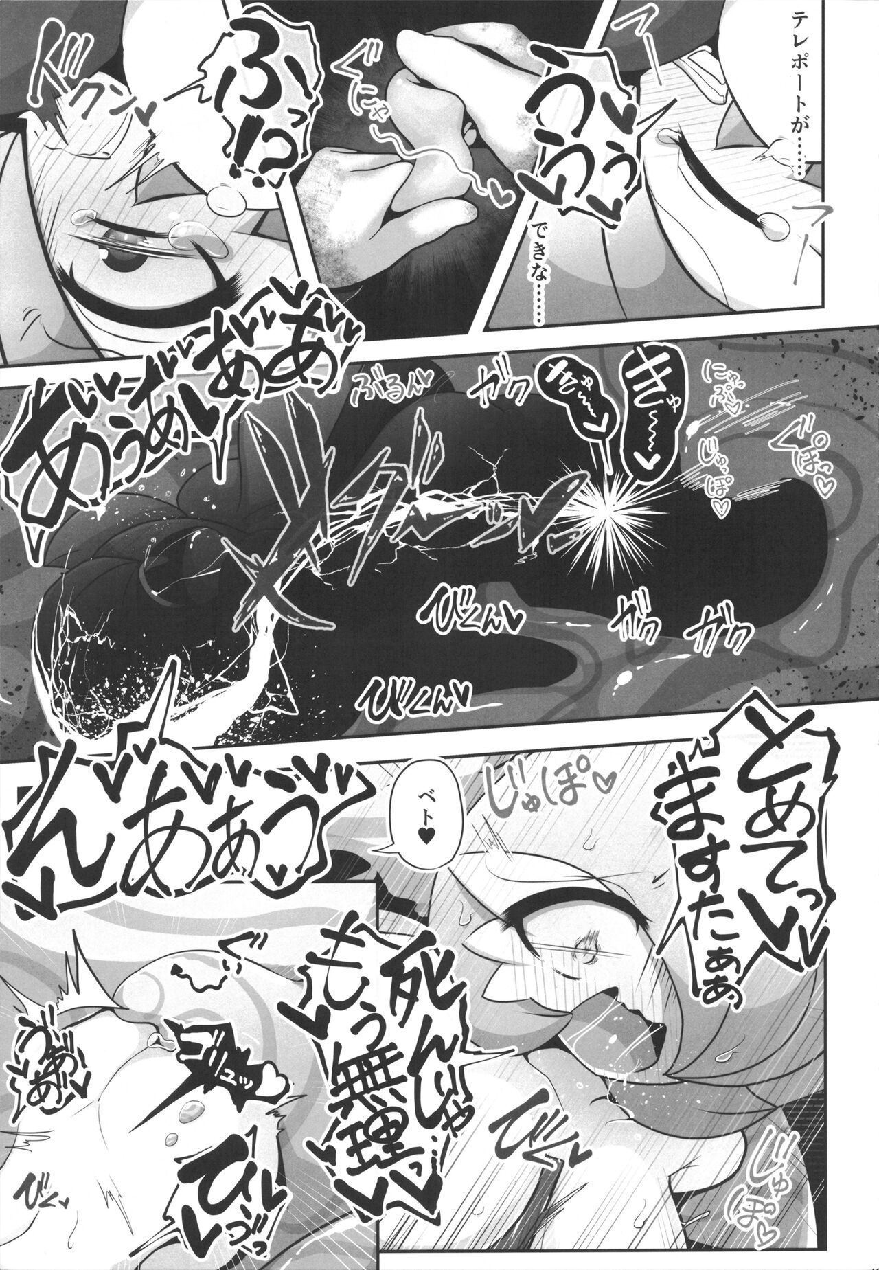 (C101) [Nonki Na Roten (Nomiki)] Namaiki Sana to Synchronize Remake-ban (Pokémon) image number 12