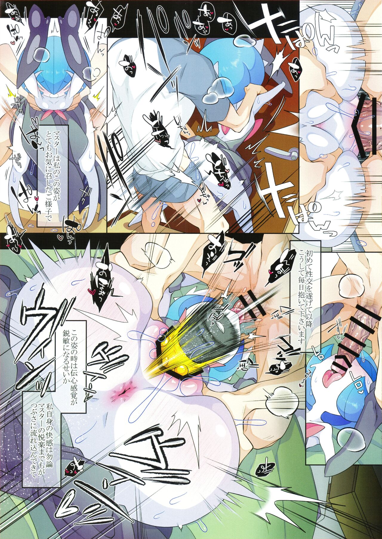 (C99) [Komoriya (Kakuremino)] Rettoukan Grazioso (Pokémon) 画像番号 6