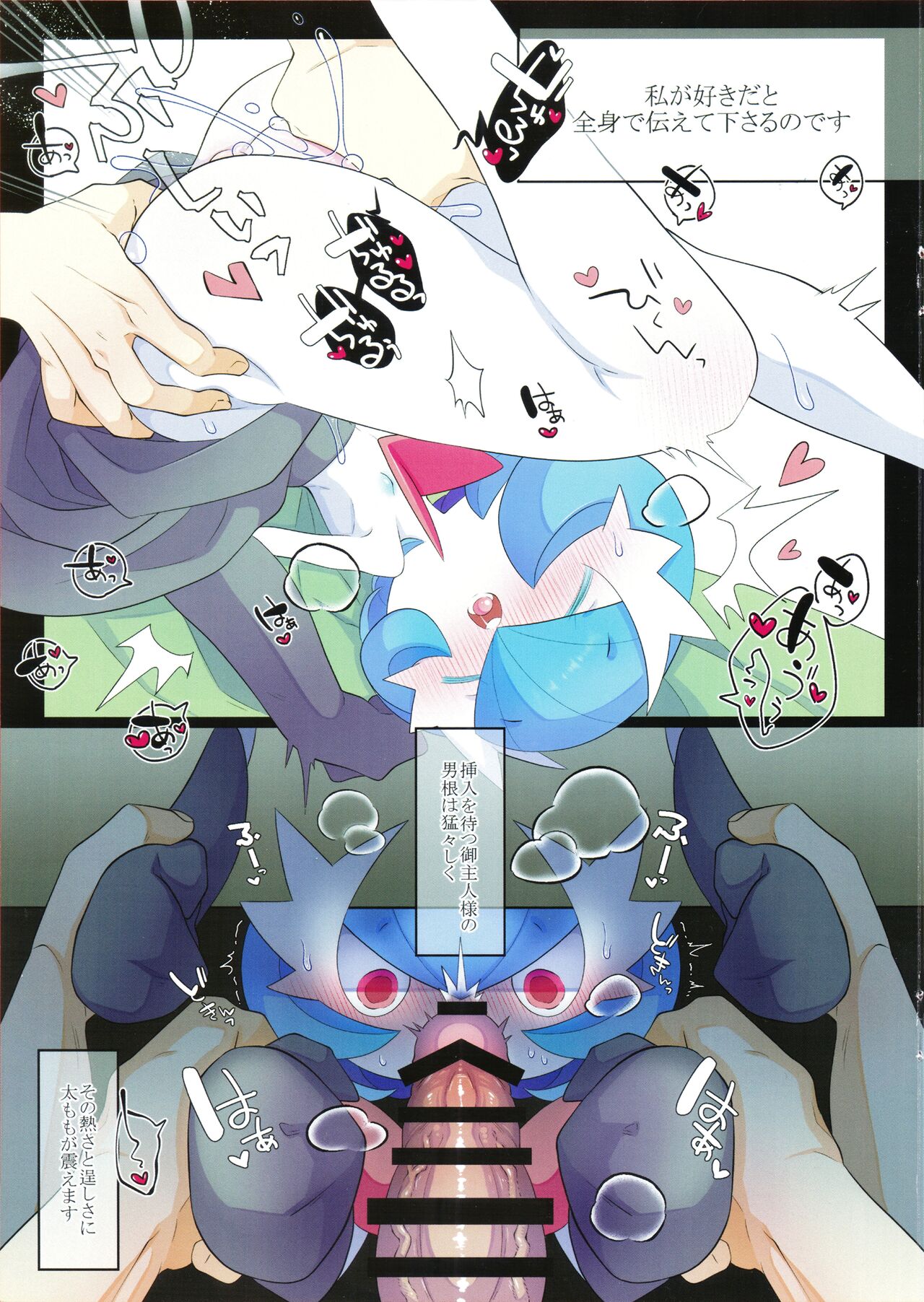 (C99) [Komoriya (Kakuremino)] Rettoukan Grazioso (Pokémon) 画像番号 10